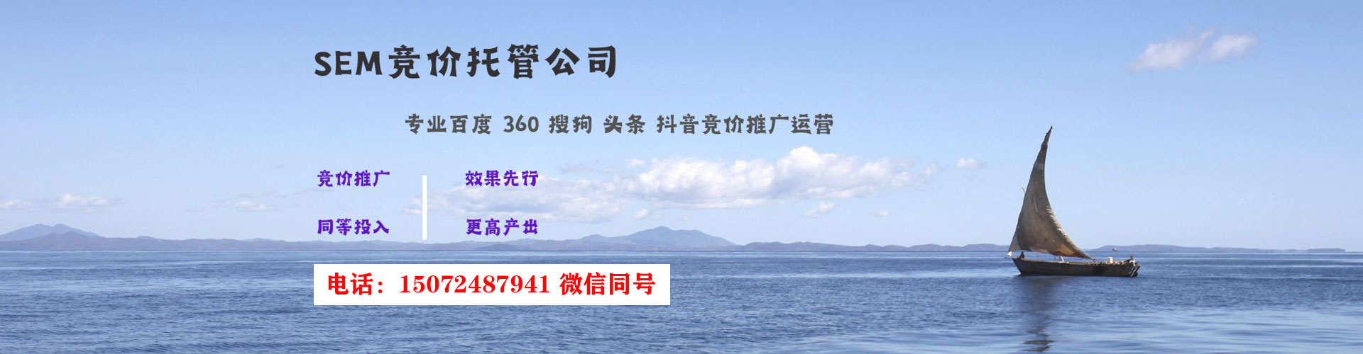 海勃湾sem投放